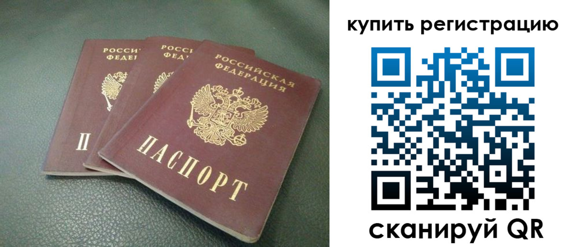 прописка штамп в Кирсанове