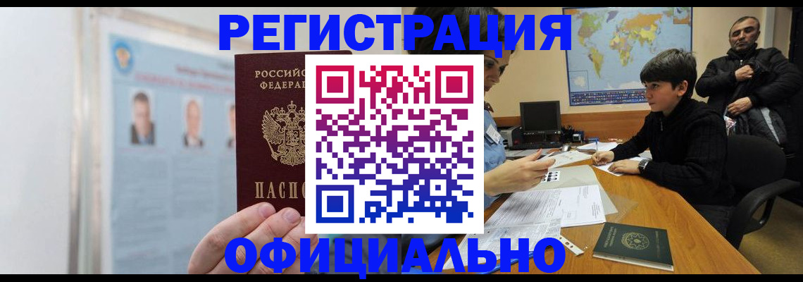 прописка поиск в Кирсанове