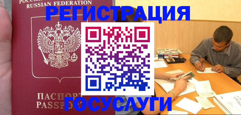 временная регистрация законно в Кирсанове