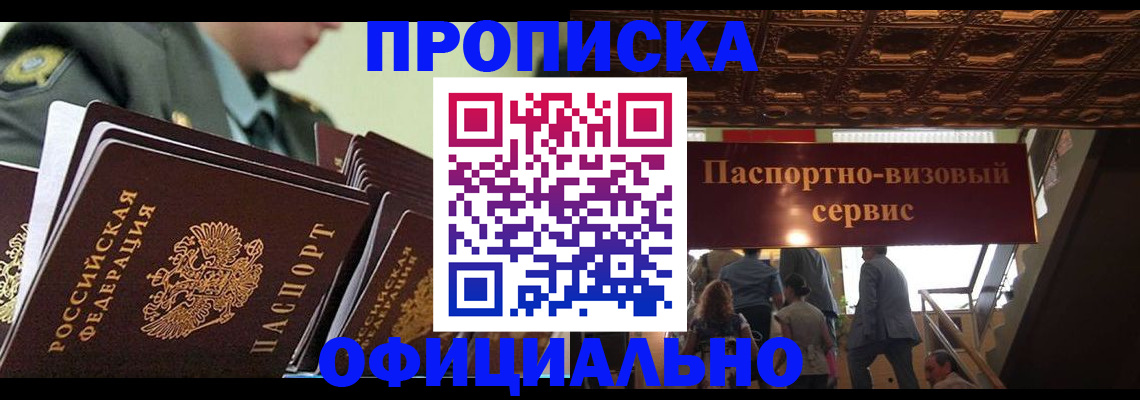 временная регистрация в Кирсанове